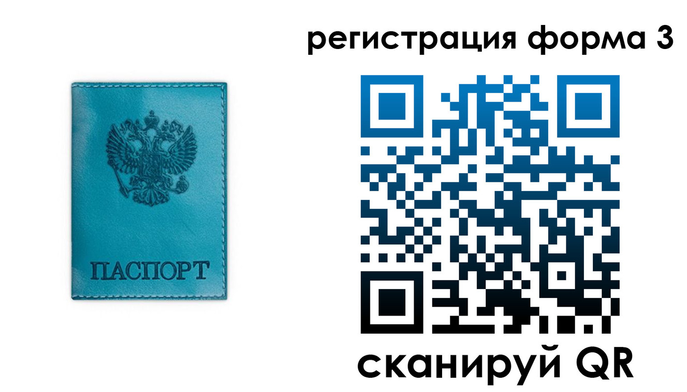 прописка 2025 в Куртамыше