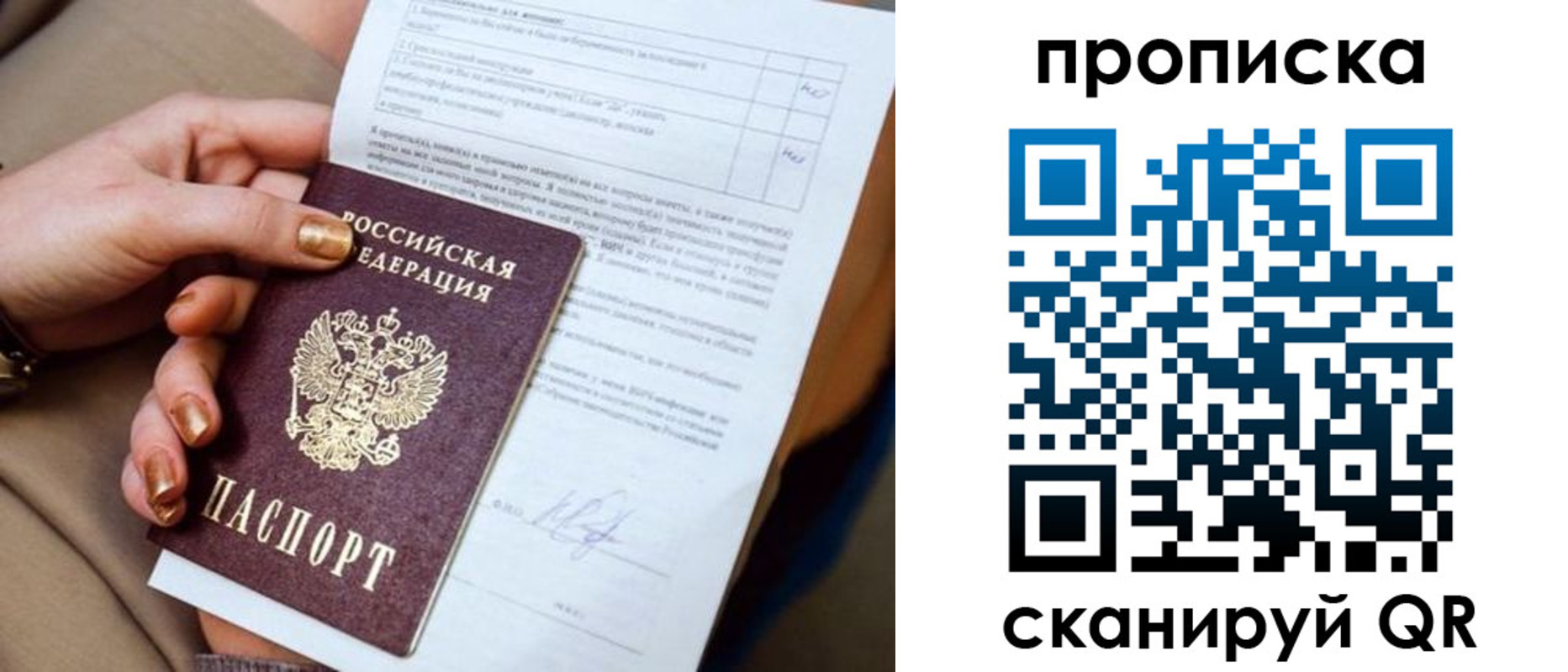 найти адрес прописки в Куртамыше