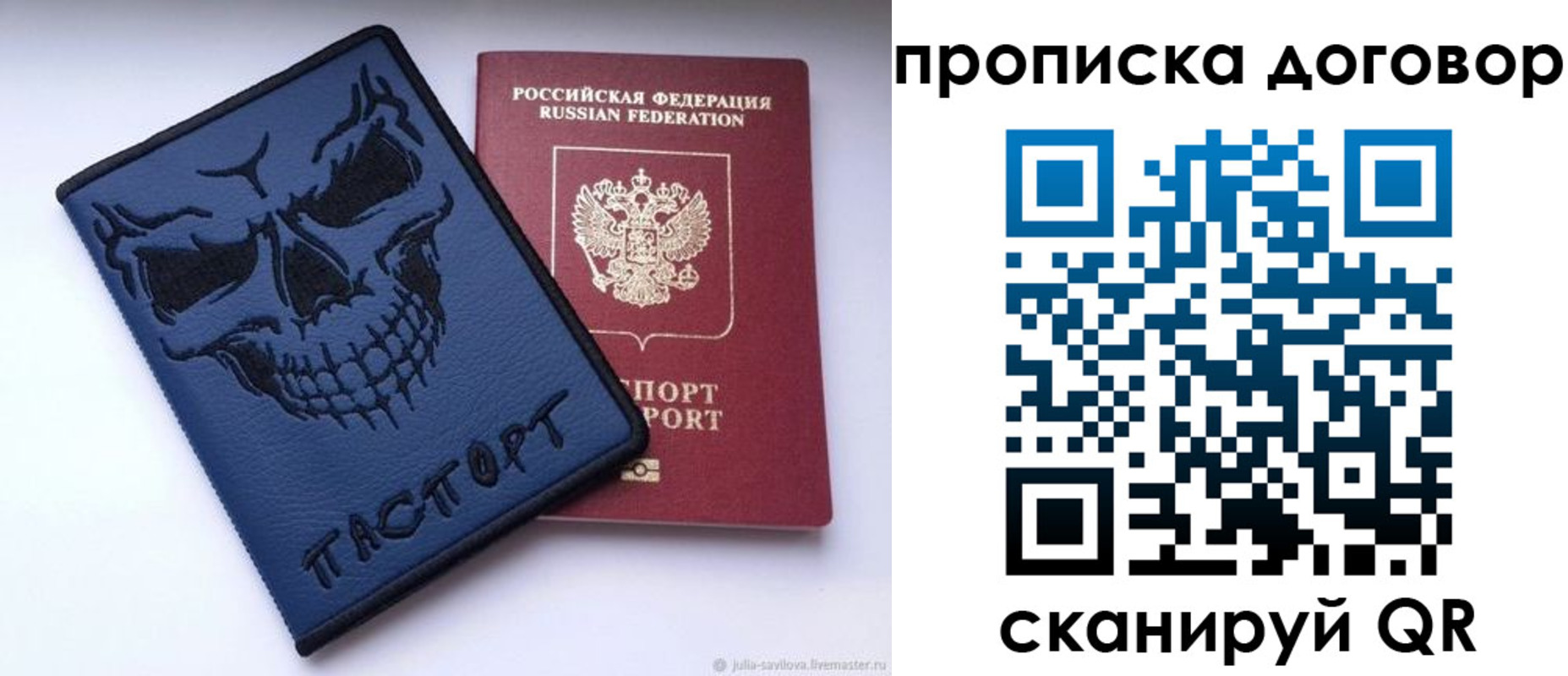 временная регистрация надежно в Куртамыше